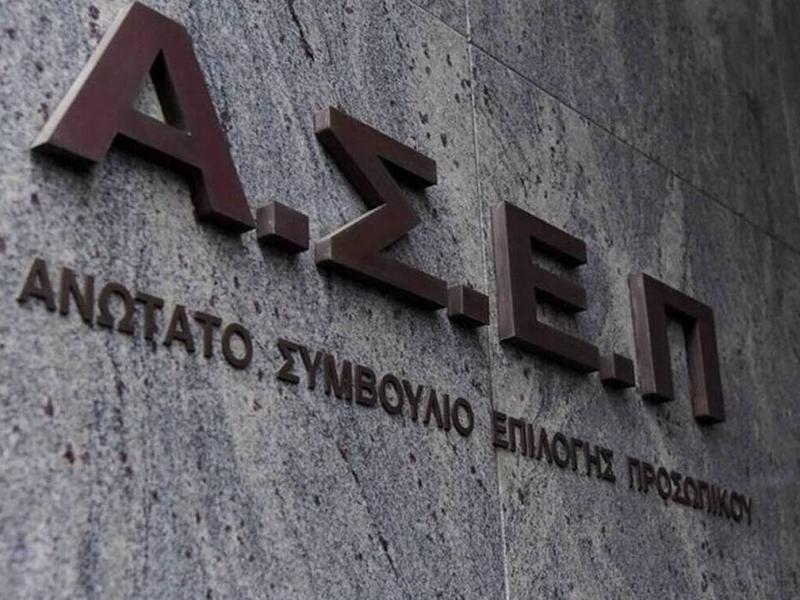 ΑΣΕΠ: Τα προσωρινά αποτελέσματα της προκήρυξης 7Κ/2019