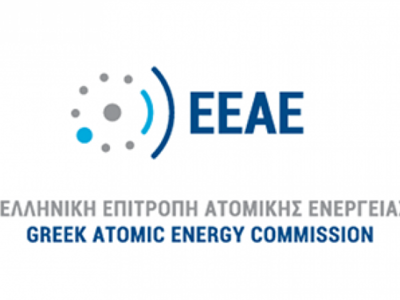 Προσλήψεις στην Ελληνική Επιτροπή Ατομικής Ενέργειας