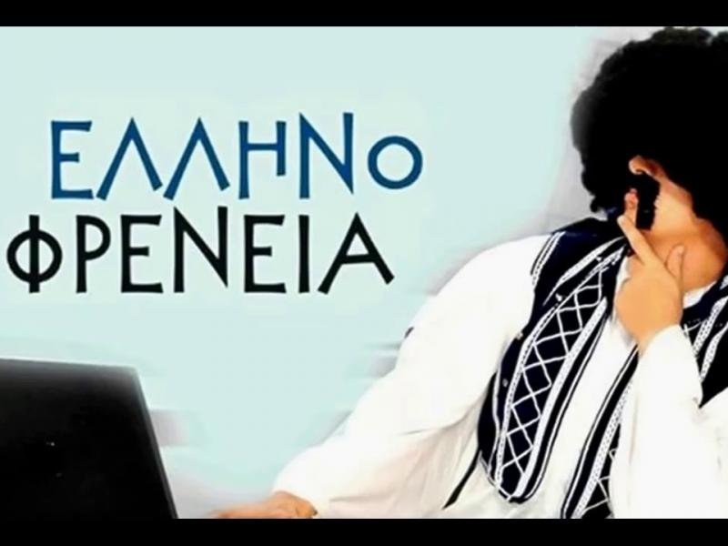 Εξώδικο Μπογδάνου στην Ελληνοφρένεια - Ζητά επανόρθωση και για τον χαρακτηρισμό «ρουφιάνος»