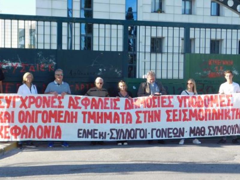ΕΛΜΕ Κεφαλονιάς-Ιθάκης: Συναγερμός για το Ειδικό Λύκειο