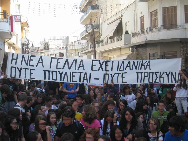 Ε' ΕΛΜΕ Θεσσαλονίκης: Στάση εργασίας για συμμετοχή στη μαθητική κινητοποίηση 