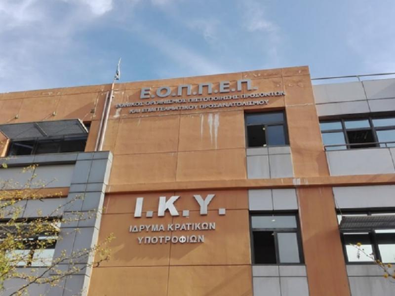 Υποτροφίες μελών ΔΕΠ από το Ίδρυμα Κρατικών Υποτροφιών (IKY) 