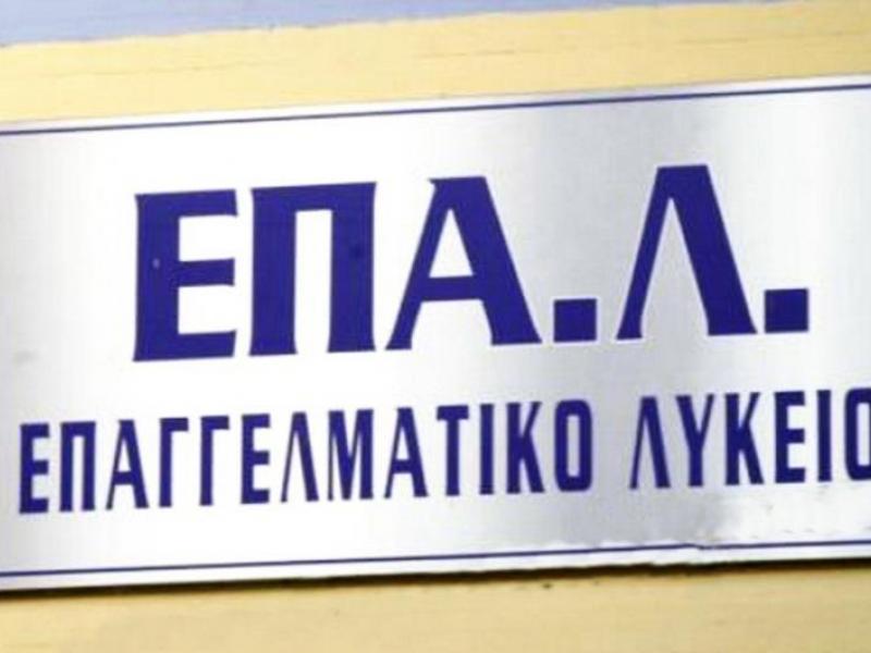 Στον σχεδιασμό του υπουργείου τα πρότυπα σχολεία ΕΠΑΛ