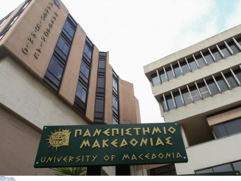 Πανεπιστήμιο Μακεδονίας: Έναρξη 4ης περιόδου διδασκαλίας της ποντιακής γλώσσας 