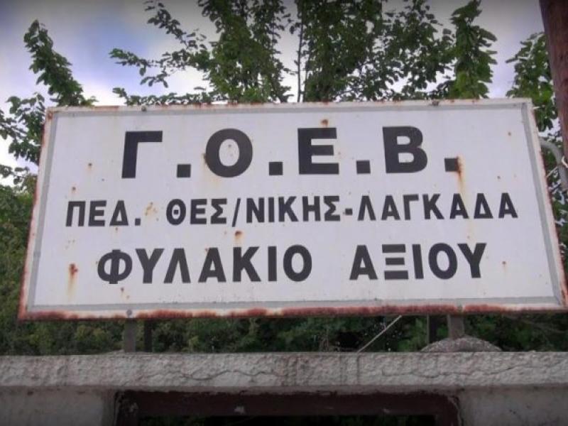 22 θέσεις στο Γενικό Οργανισμό Εγγείων Βελτιώσεων