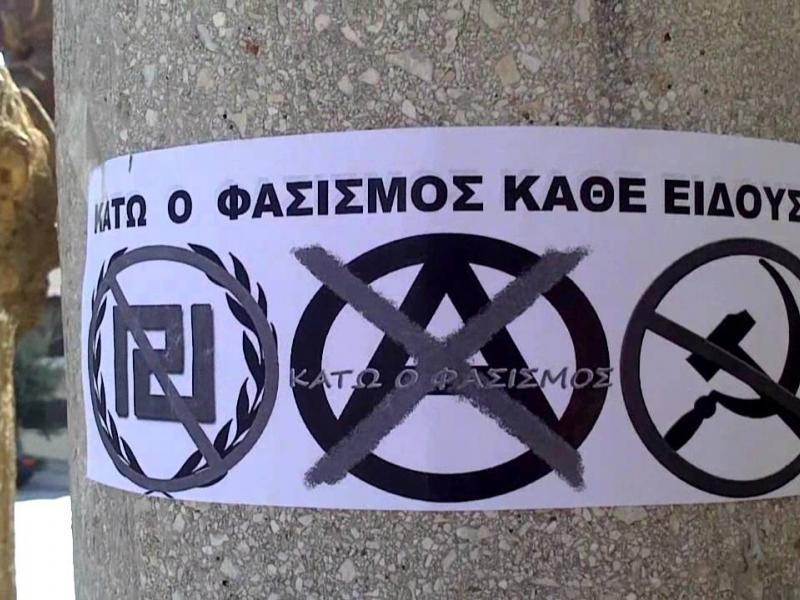Αντιφασιστική πορεία αύριο από μετρό Αμπελοκήπων προς Εφετείο για την απολογία Μιχαλολιάκου