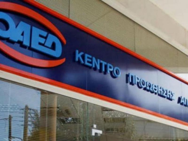 ΟΑΕΔ: Παράταση για την κατάρτιση ανέργων με voucher