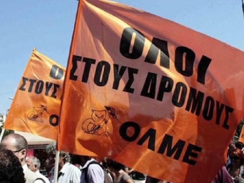 ΟΛΜΕ: Ανακοίνωση - καταγγελία για κρατήσεις φόρων και πρόστιμα σε συνταξιούχους 