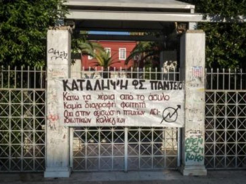 Εντάσεις και μικροεπεισόδια στη ΓΣ φοιτητών του Παντείου