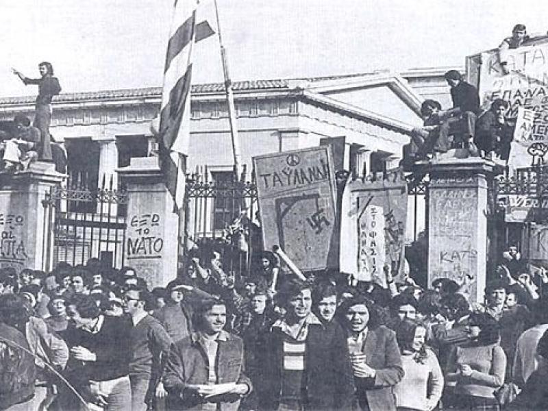 ΣΕΠΕ Κερατσινίου-Περάματος: Την 46η επέτειο από τη λαϊκή εξέγερση του Πολυτεχνείου