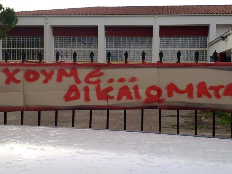 Πλαίσιο πάλης της ΕΛΜΕ Ζακύνθου - Απόφαση για απεργία