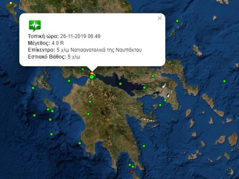 σεισμός