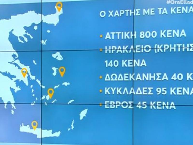 Χάρτης με εκπαιδευτικά κενά