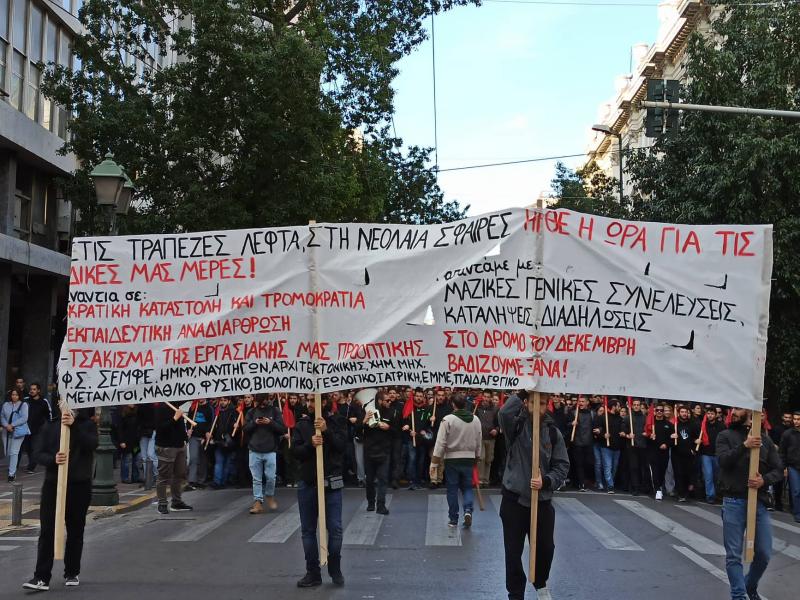 Μαθητές και φοιτητές στους δρόμους για την επέτειο της δολοφονίας του Αλέξη Γρηγορόπουλου (Φωτογραφίες)