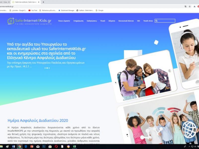 Ανανεώθηκε το saferΙnternet4kids με πλούσιο εκπαιδευτικό περιεχόμενο