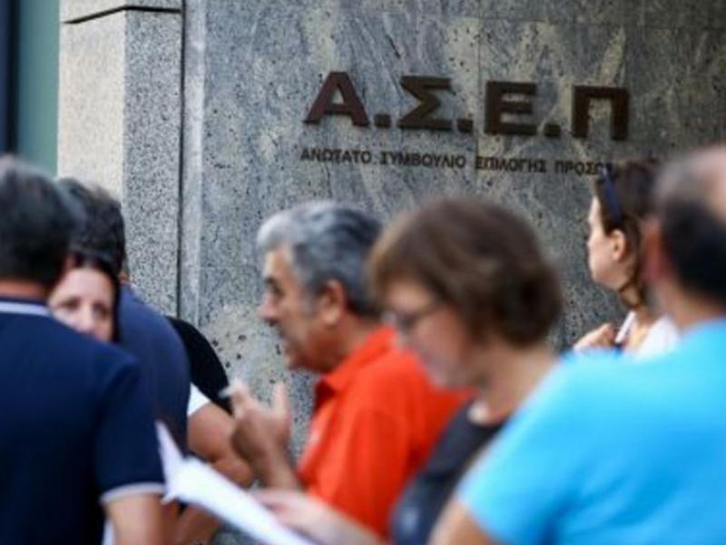 Α' ΣΕΠΕ Αθήνας: Οχι στην απόρριψη 2.000 συναδέλφων από το ΑΣΕΠ για το παράβολο των 3 ευρώ