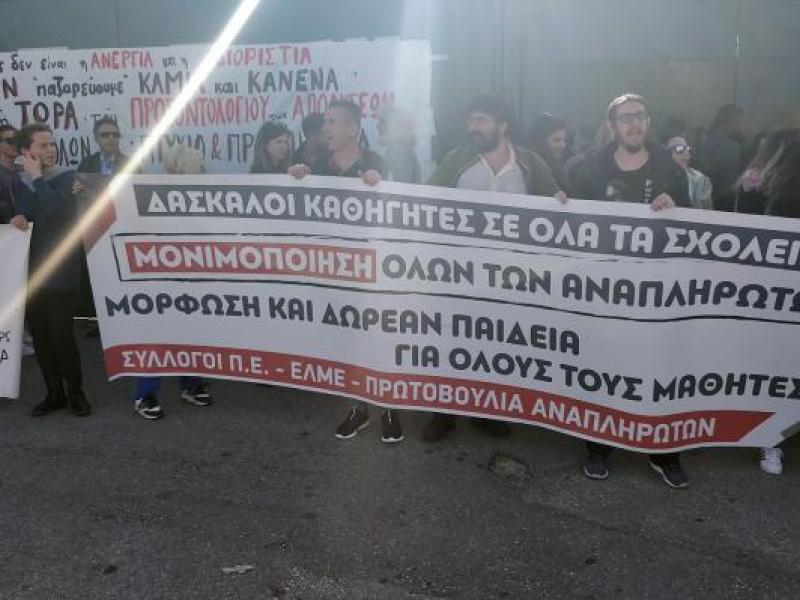 ΣΕΠΕ «Ο Σωκράτης» για κινητοποίηση στο Υπουργείο Παιδείας: Δείξαμε ότι δε σκύβουμε το κεφάλι