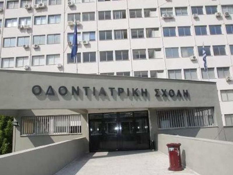 «60 Χρόνια από την ίδρυση του Τμήματος Οδοντιατρικής του ΑΠΘ» Εορταστική Εκδήλωση