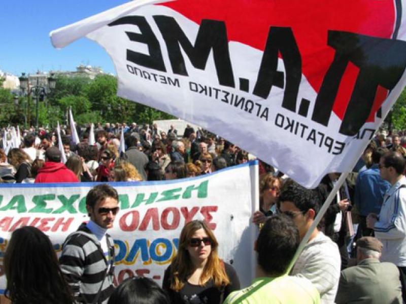 Κάλεσμα του ΠΑΜΕ για το συλλαλητήριο εργαζομένων της ΛΑΡΚΟ