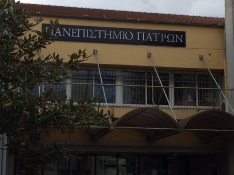 Επιστολή σε Κεραμέως για τμήμα με πιστοποίηση από την ΑΔΙΠ που καταργήθηκε