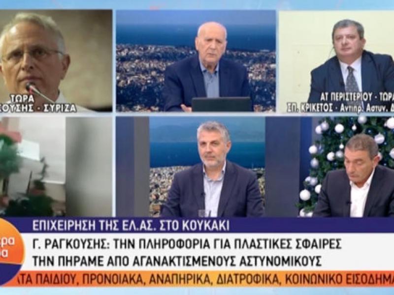 Άγριος καβγάς Παπαδάκη - Ραγκούση: Αφεντικό εδώ, είμαι εγώ! (Video)