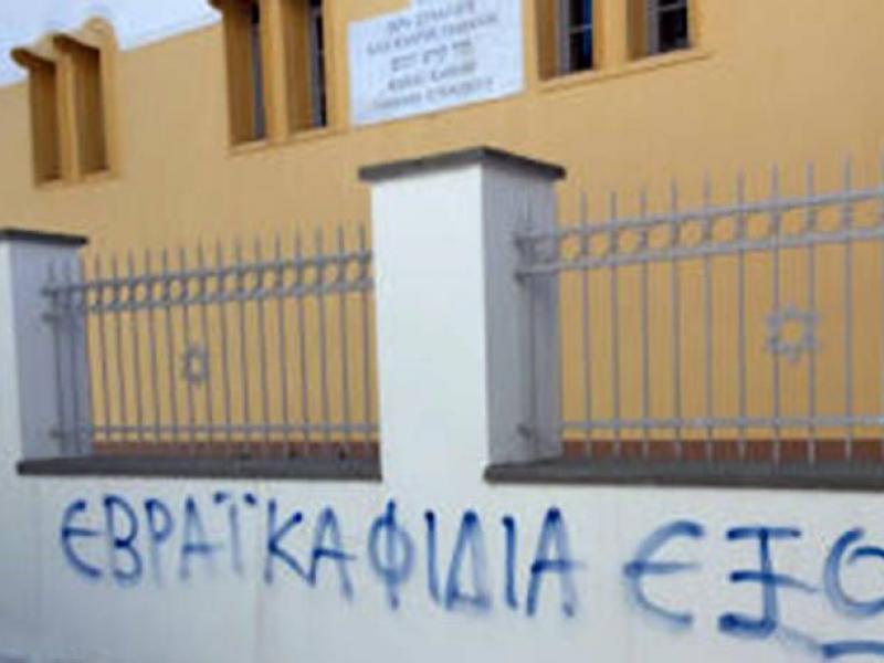 Συναγωγή Τρικάλων