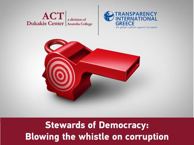 Whistleblowers: Εκδήλωση για τους μάρτυρες δημοσίου συμφέροντος στη Θεσσαλονίκη