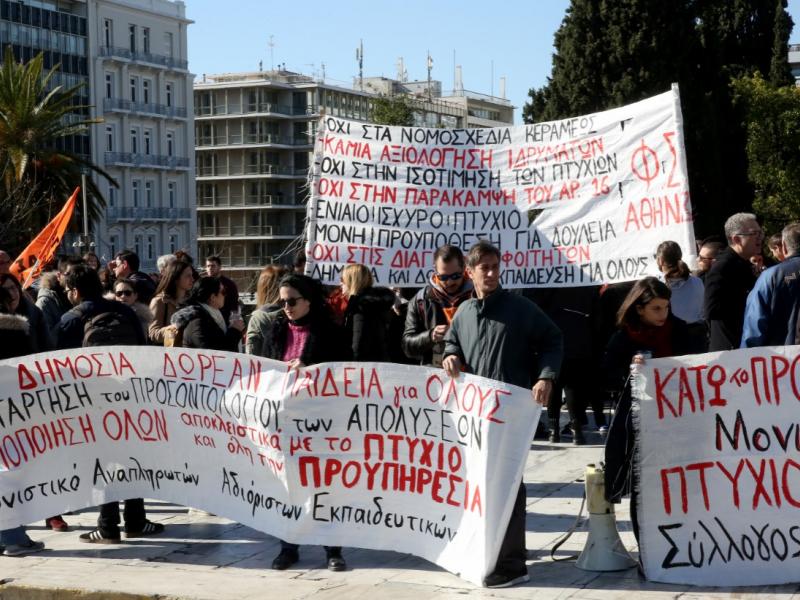 Ζ' ΣΕΠΕ Θεσσαλονίκης: Όλοι την Παρασκευή στο άγαλμα Βενιζέλου