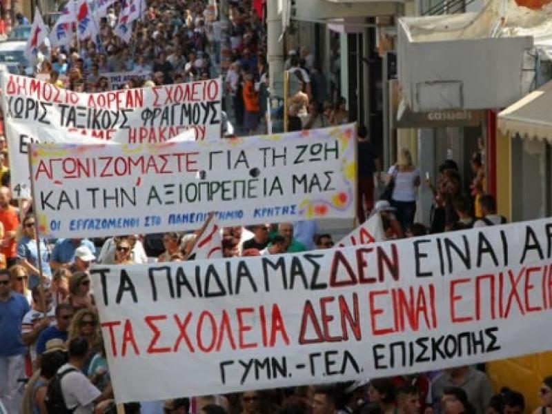 ΣΕΠΕ Σητείας: Συμμετέχουμε δυναμικά στις κινητοποιήσεις για να ανατρέψουμε τις αντιεκπαιδευτικές ρυθμίσεις