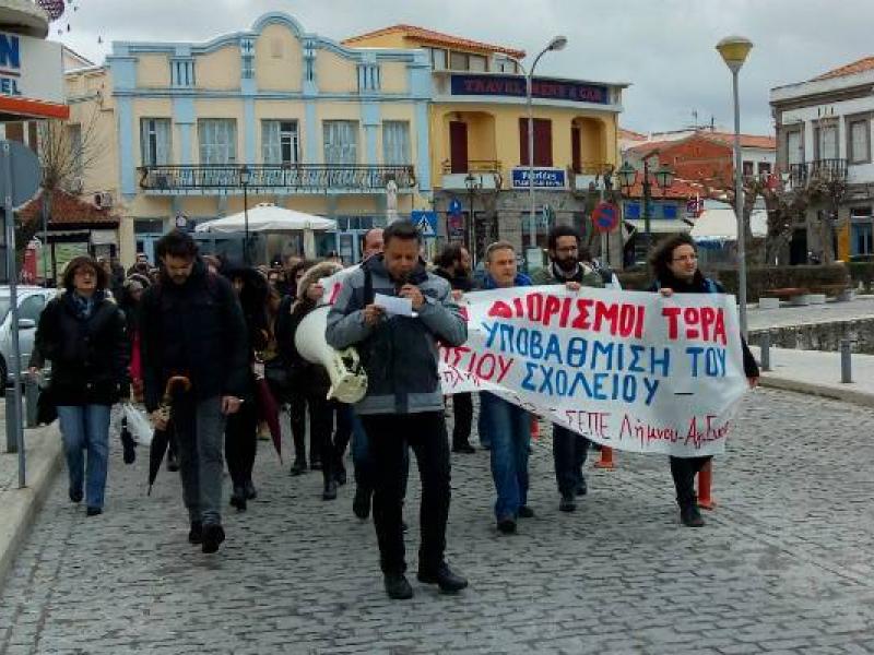 ΕΛΜΕ Λήμνου: Εκπαιδευτική κινητοποίηση την Παρασκευή στην Πλατεία ΟΤΕ