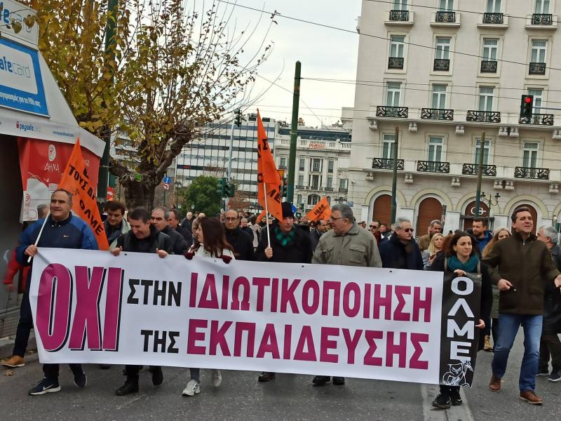 Νέα κινητοποίηση την Πέμπτη για τα κολέγια από ΔΟΕ, ΟΛΜΕ και ΟΙΕΛΕ