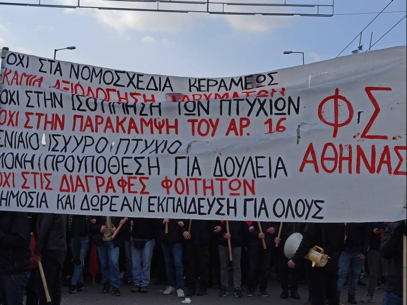 ΠΑΜΕ εκπαιδευτικών: Απαντάμε με νέα κινητοποίηση την Πέμπτη