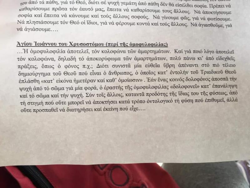 Οι τρεις τεμπελάρχες και ο κολοφώνας των αμαρτημάτων