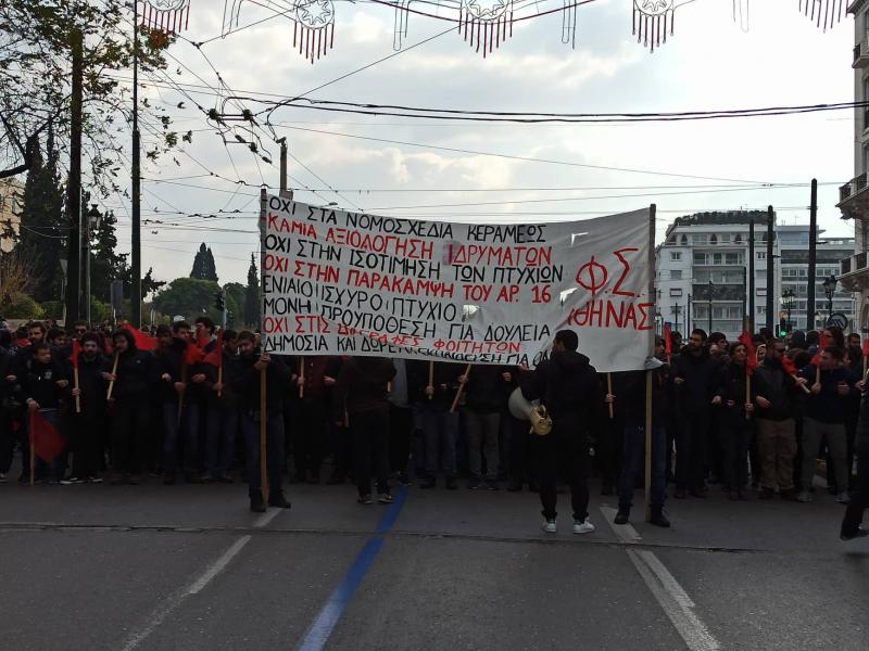 ΠΑΜΕ εκπαιδευτικών: Συνεχίζουμε δυναμικά ενάντια στην υποβάθμιση των πτυχίων μας