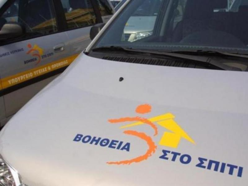 boitheia_sto_spiti