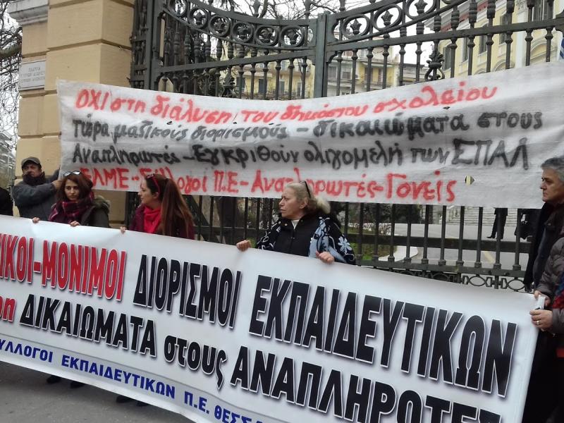 Παρεμβάσεις ΔΕ: Κάτω το προσοντολόγιο της αλληλοσφαγής και των απολύσεων