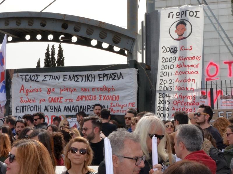 ΕΛΜΕ Λάρισας: Να αποσυρθεί τώρα το νομοσχέδιο που εξισώνει τα ιδιωτικά κολέγια με τα Δημόσια Πανεπιστήμια