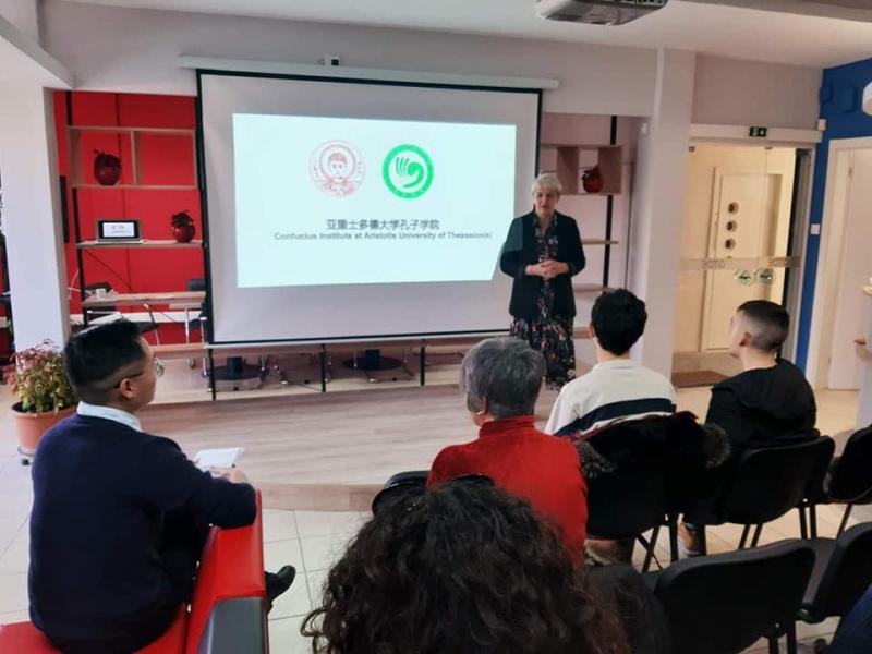 Το πρώτο ανοιχτό μάθημα Κινέζικων στο Ινστιτούτο Κομφούκιος του ΑΠΘ