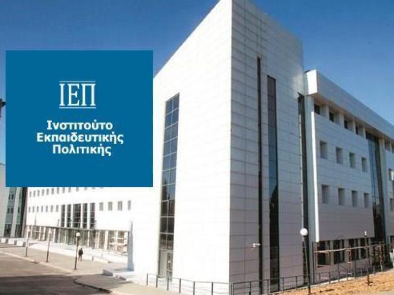 Ινστιτούτο Αντιεκπαιδευτικής Πολιτικής και Τράπεζα Θ(υ)μάτων