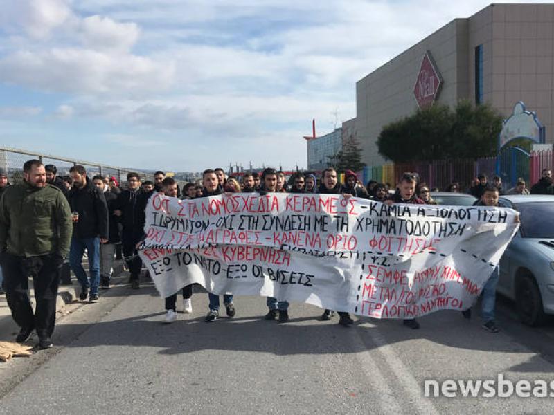 Φοιτητές έξω από το υπουργείο Παιδείας: Όχι στην εξίσωση πτυχίων ΑΕΙ - Κολεγίων