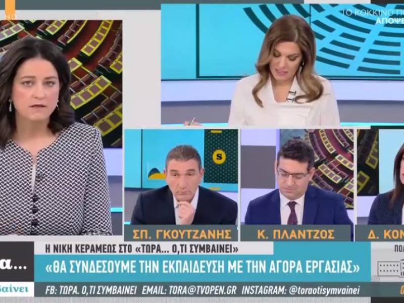 kerameos2