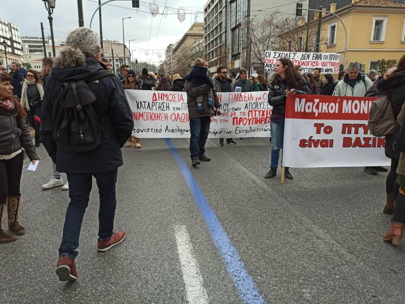 Κινητοποίηση για μόνιμους διορισμούς, ενάντια στην αξιολόγηση και το αντιασφαλιστικό νομοσχέδιο