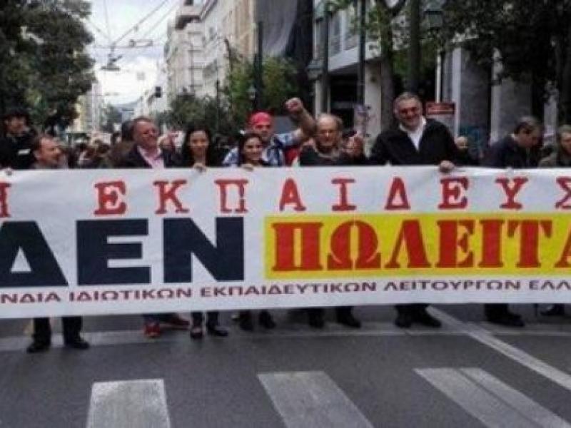 ΟΙΕΛΕ: «Μόνοι σύμμαχοι της υπουργού Παιδείας οι σχολάρχες και κάποιος σύλλογος χειροκροτητών»