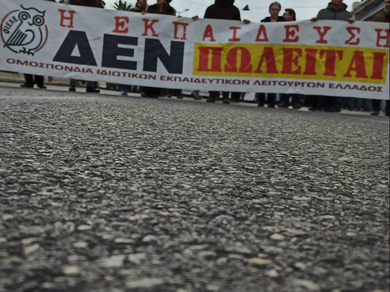 ΟΙΕΛΕ για απόφαση ΣτΕ: Πολιτική επιλογή ο ελάχιστος βαθμός έντασης της εποπτείας στην ιδιωτική εκπαίδευση