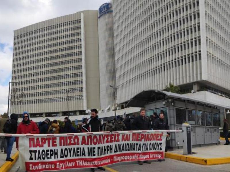 Αλληλεγγύη στο αγώνα των εργαζομένων στον ΟΤΕ από την Α' ΕΛΜΕ Θεσσαλονίκης