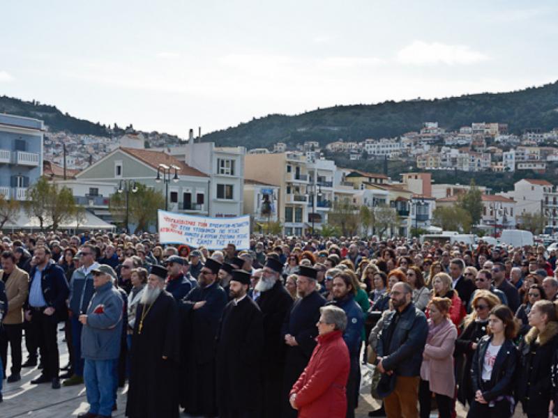 Σάμος: Συγκέντρωση διαμαρτυρίας για το προσφυγικό