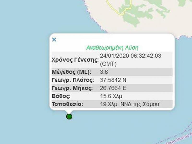 Σεισμός στη Σάμο μεγέθους 3,6 Ρίχτερ
