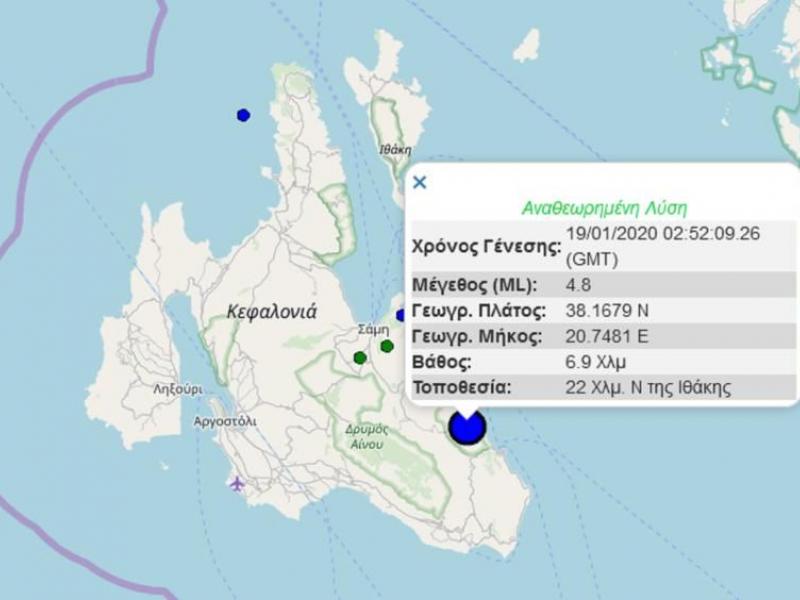 Σεισμός στην Κεφαλλονιά