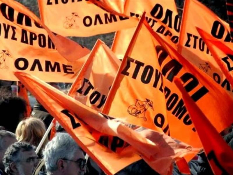ΟΛΜΕ: Ψήφισμα συμπαράστασης στον αγώνα των εργαζόμενων στον ΟΤΕ