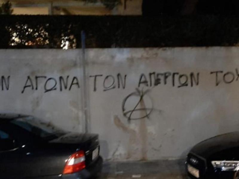 Ρουβίκωνας